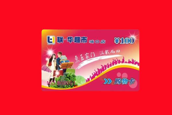 南阳方城县回收购物卡