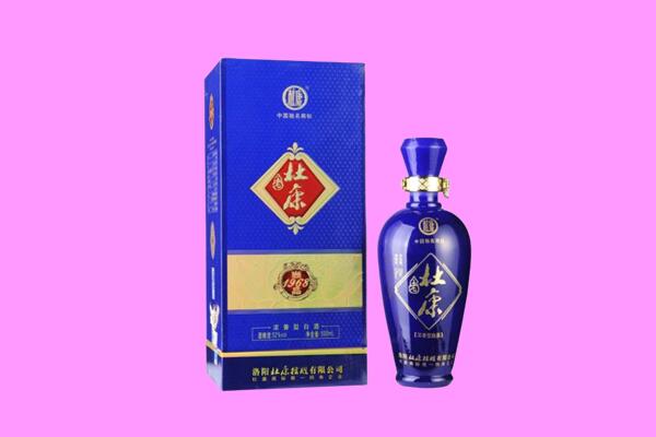 南阳方城县回收杜康